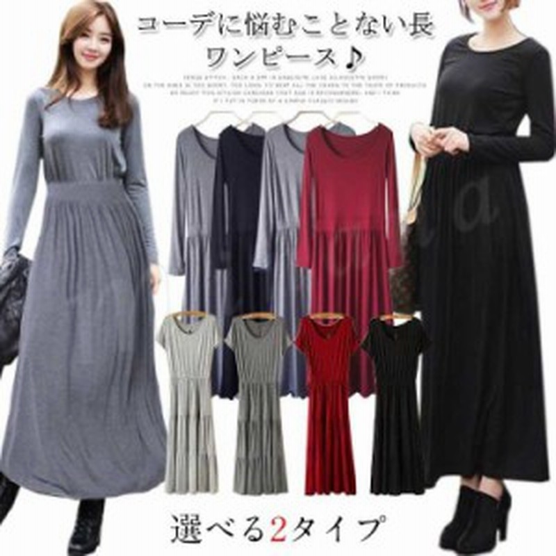 2タイプx4色展開 チェック柄ワンピース ロングワンピ レディース フリル 長袖 マキシ丈 ロング丈 秋冬 カジュアル 体型カバー 可愛い 女 通販 Lineポイント最大get Lineショッピング