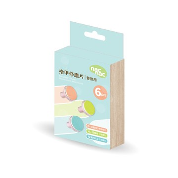 nac nac 指甲修磨片配件組 6片/盒(偏遠地區不配送)悅兒園婦幼生活館
