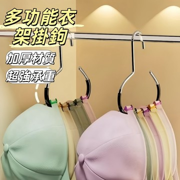 現貨24H出🔥帽子掛鉤 衣架 防滑衣架 吊帶掛勾 多功能衣架 加厚 創意衣架 衣櫃掛鉤 帽子收納 升級款掛鉤 衣櫃收納