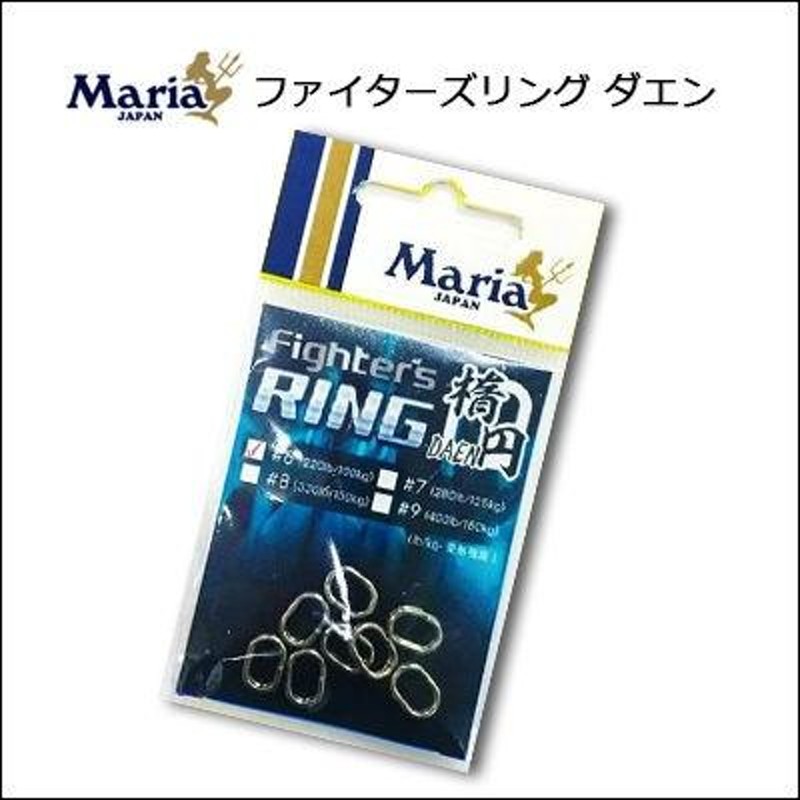 マリア (Maria) ファイターズリング ダエン徳用 ＃5 ＃6 ＃7