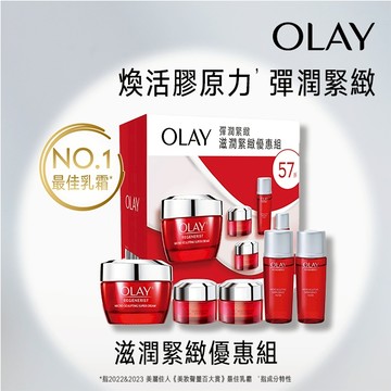 【OLAY 歐蕾】新生高效緊緻優惠組 (包裝轉換中隨機出)