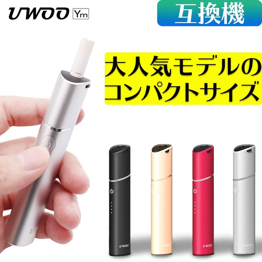 UWOO Ym アイコス互換機 本体 互換 加熱式タバコ 加熱式電子タバコ 電子タバコ 互換品 Y1 コンパクト サイズ タイプ 連続 吸い 使用  チェーンスモーク 通販 LINEポイント最大GET | LINEショッピング