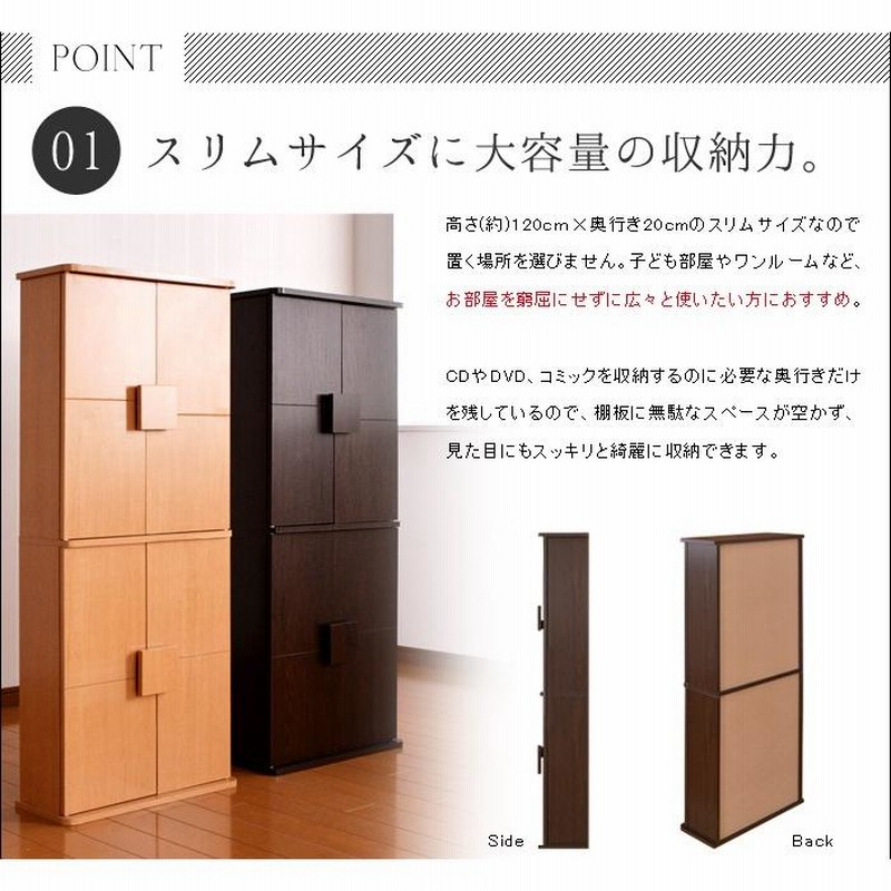 コミック本　木製 二段 本棚　扉付き　DVD・CD 収納キャビネット Amazon｜扉付き本棚 木製 コンパクト 大容量 収納棚 扉付 CD
