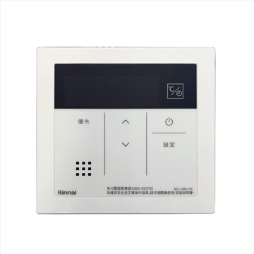 Rinnai 【南紡購物中心】 【MC-145V-TR】A2426WF/A2426WFD/A2426W/A3237WF浴室專用有線溫控器
