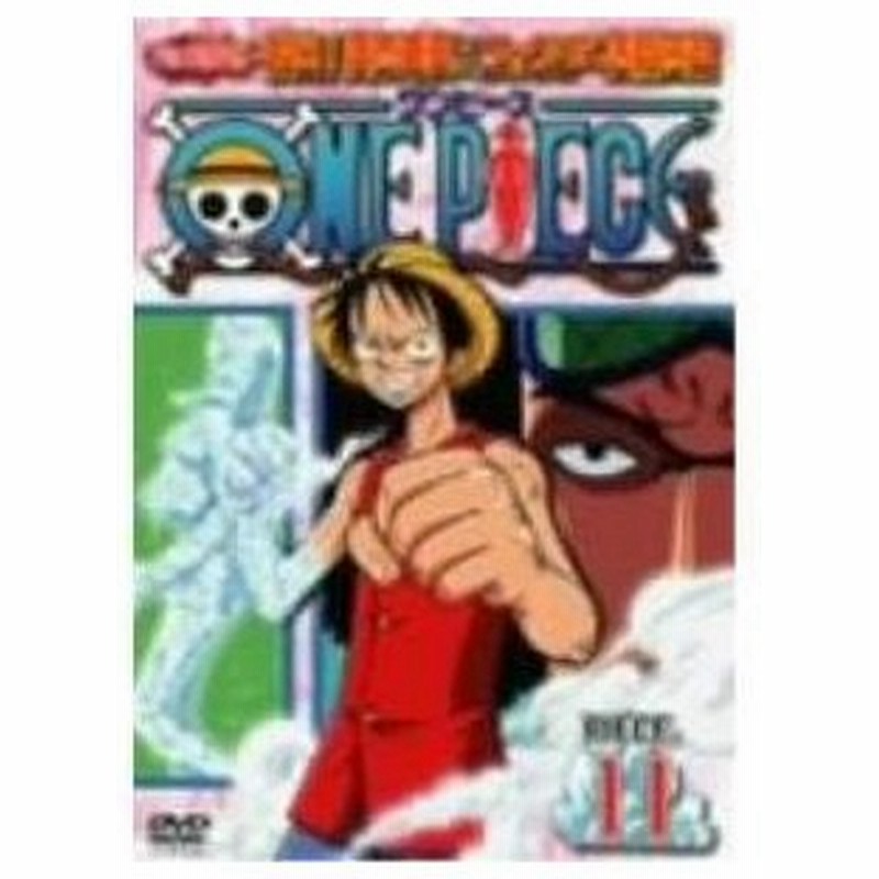 Dvd キッズ One Piece ワンピース 7thシーズン 脱出 海軍要塞 フォクシー海賊団篇 Piece 11 通販 Lineポイント最大0 5 Get Lineショッピング