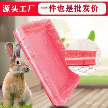 🔥臺灣出貨🔥兔籠薄膜套寵物一次性全套鬆緊塑料薄膜墊兔子貓狗豬託盤厠所墊片hhfoof