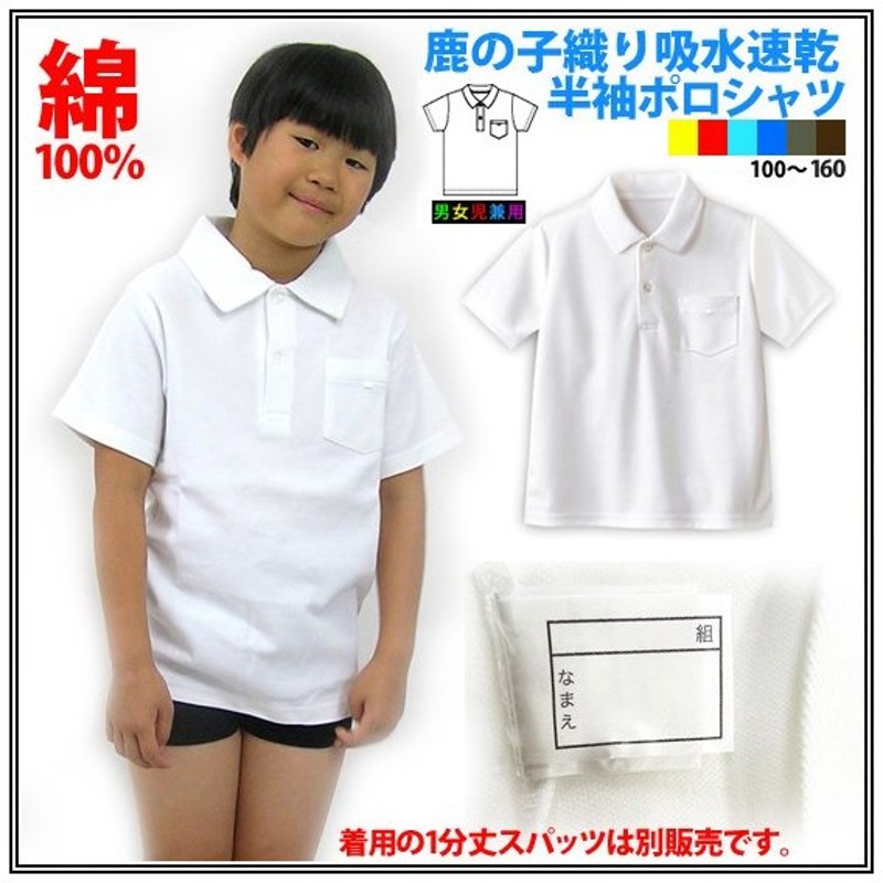 656円 全品送料無料 綿100%2枚組 ポロシャツ 白 小学生 小学 制服