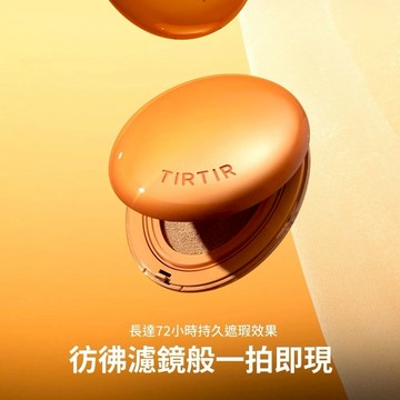 【TIRTIR】 AI濾鏡持妝氣墊 SPF30/PA++ 4.5g