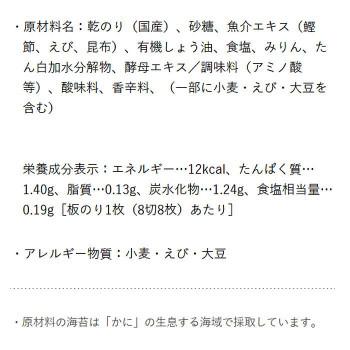 やま磯 海苔ギフト 初摘み味付海苔詰合せ 初摘み味付のり8切32枚×4本セット YA-20R