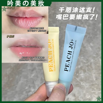 小紅書推薦！韓式~ 五重維C蜂蜜味唇部精華油 唇膜 淡化唇紋 護唇膏 潤唇膏 啫喱唇膜 淡唇紋KHY 五重維C唇膜唇油唇