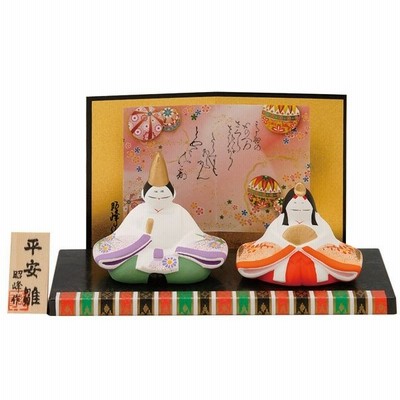 雛人形 コンパクト 陶器 小さい 可愛い ひな人形/ 平安都雛 /ミニチュア 初節句 お雛様 おひな様 雛飾り
