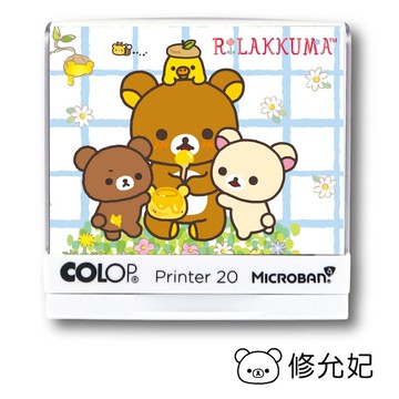 吉祥刻印 - 拉拉熊一起吃蜂蜜 抗菌衣物印章-黑色墨-P20 [印面尺寸: 3.7x1.3cm]-印面尺寸: 3.7x1.3cm