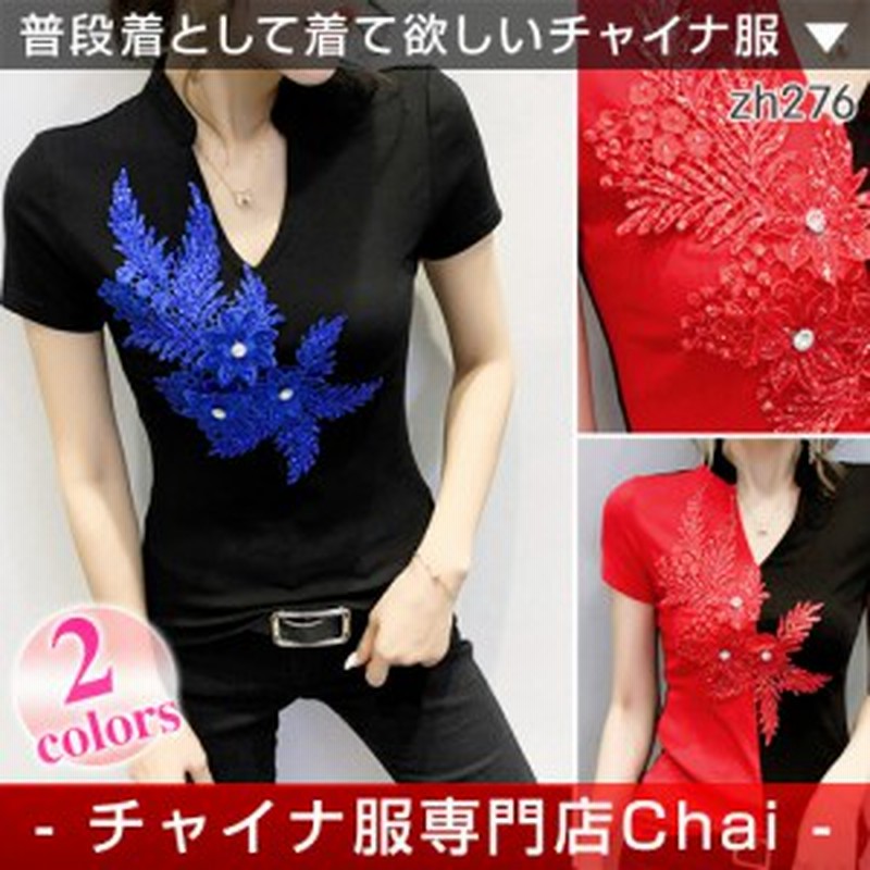 チャイナ服 トップス 装飾 半袖 花柄 カットソー チャイナトップス 民族 衣装 上品 本格 普段着 舞台 中国風 Zh276 通販 Lineポイント最大1 0 Get Lineショッピング