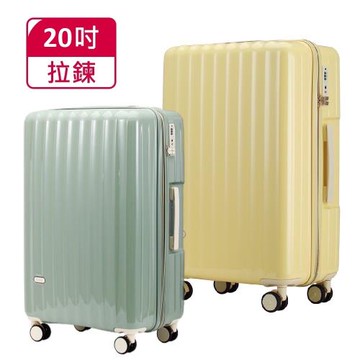 Bogazy 雅典美爵 20吋鏡面光感海關鎖可加大行李箱(多色任選)