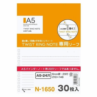 PILOT パイロット リヒトラブ ツイストリングノート専用リーフ A5 24穴 B罫 1組=30枚入り N1650