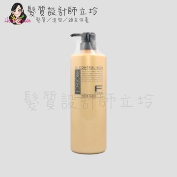 立坽『瞬間護髮』瀧川公司貨 FIOLE 隨心所欲燙染專用護髮乳(滋潤)1000g IH02 IH06