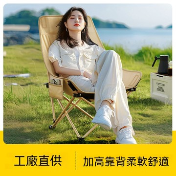 OSLE 戶外便攜式摺疊桌椅套裝露營野餐摺疊椅戶外摺疊蛋卷桌高背月亮椅