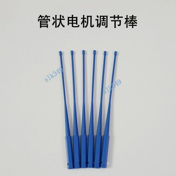 ✨ 蝦皮代開發票 ✨ 捲簾門調節棒管狀電機調節棒熟塑膠車庫門位置調節限位調節器通用
