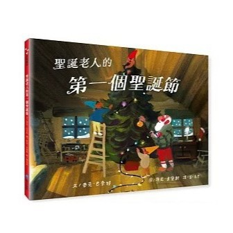 維京_聖誕老人的第一個聖誕節