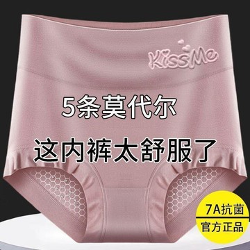 瘋搶預購🛍️新款女士高腰內褲女收腹石墨烯抗菌襠大碼寬鬆胖媽媽三角褲7P6Y