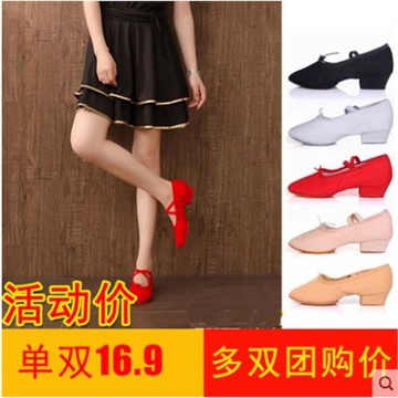 女教師舞蹈鞋帶跟芭蕾軟底瑜伽肚皮舞成人形體女童練功古典民族舞