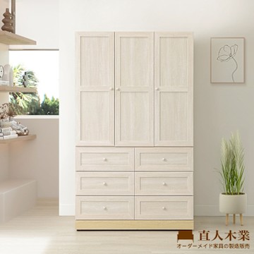 直人木業-COCO田園奶油風六抽衣櫃119公分