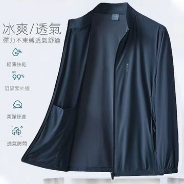 【工廠直營店】2026夏季加肥加大碼冰絲涼感外套男士 立領寬鬆薄款胖子冰皮外套 速幹夾克外套