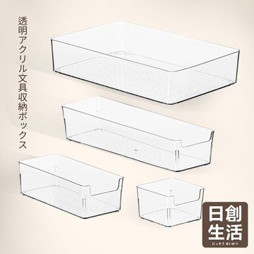 台灣現貨 透明壓克力收納盒 文具收納 小物收納 化妝品收納 保養品收納 收納盒 桌上收納 置物盒 整理盒 收納 日創生活