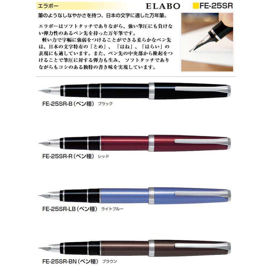 PILOT パイロット 万年筆 エラボー レッド FE-25SR-R（ペン種 要選択 SEF・SF・SM・SB） ペン先コントロールプレート：14K ロジウム仕上 彫刻名