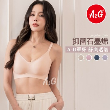 【A2G】隔日到貨全網最低價【抑菌石磨烯、無鋼圈內衣】舒爽透氣 彈力貼身 肩帶可調 不可拆 運動內衣 1816