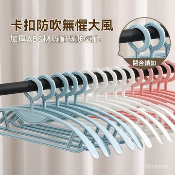 5入防滑卡扣式防風衣架 無痕防滑防脫落晾衣架家用陽臺固定防掉粗衣架