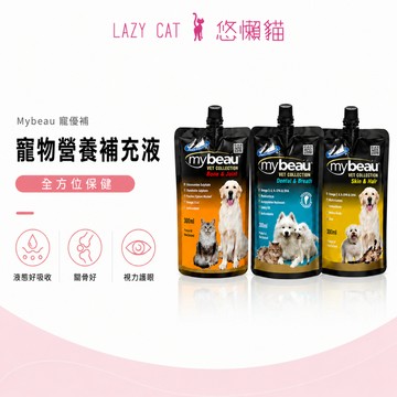 【Mybeau寵優補】紐西蘭 寵優補 150ml 寵物保健 貓咪保健 狗狗營養補充 關骨好 皮膚毛髮 視力護眼