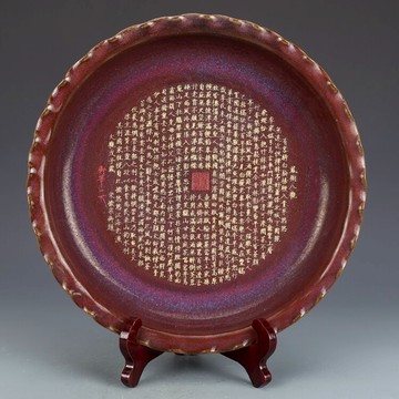 宋鈞窯玫瑰紫描金刻字葵口洗仿古瓷器古董古玩收藏品擺件