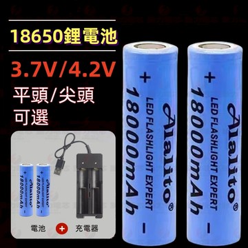 現貨 18650 鋰電池 3.7V 大容量18650 可充電電池 18000MAH 強光手電筒電池頭燈電池小風扇電