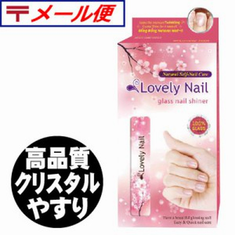 Lovely Nail ラブリー ネイル グラス ネイル シャイナー ファイル ジェルネイル 爪やすり ヤスリ 通販 Lineポイント最大1 0 Get Lineショッピング