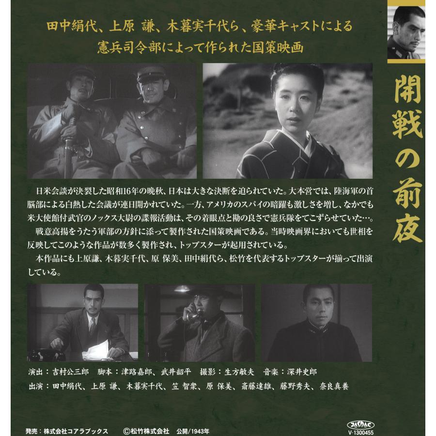 松竹 戦争映画名作選 DVD 10巻セット