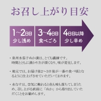 特選水なす浅漬け＆生なす（12個入）