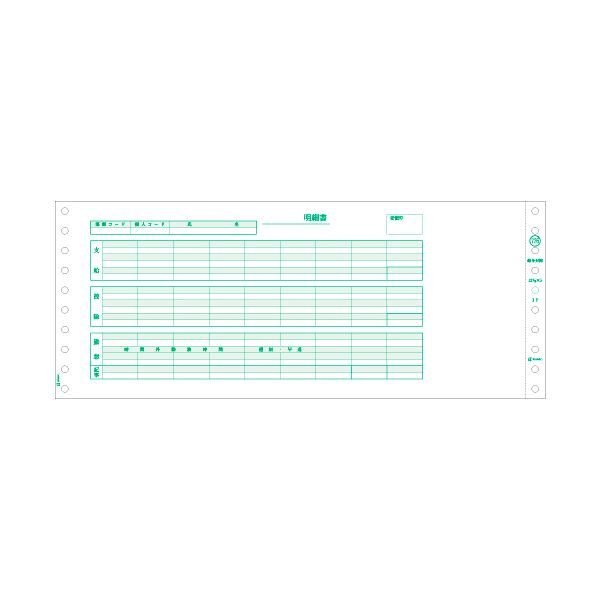 給与封筒 複写枚数：3枚 SB776 - integratedhealthcareltd.com