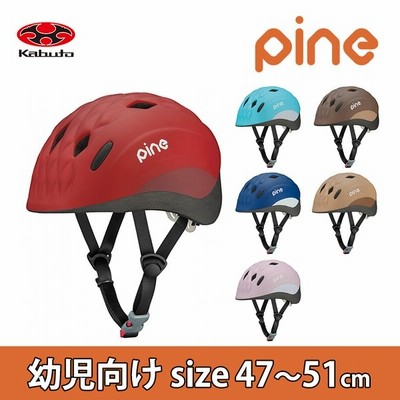 子供用ヘルメット Pine パイン 47 51cm Ogk 調整可能 おしゃれ 幼児 キッズ シンプル 通販 Lineポイント最大get Lineショッピング