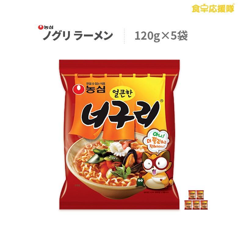 ノグリ 120g×5個入り ノグリ韓国ラーメン 農心 激辛 旨辛 韓国ラーメン 韓国食品