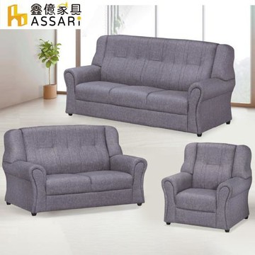 【ASSARI】杉山耐磨1+2+3人座布紋皮沙發