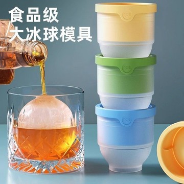 📣爆款推薦📣食品級大冰球模具製冰模具威士忌家用凍冰塊神器球形冰格冰塊模具 9HUQ