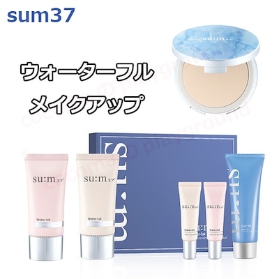 sum37 スム37 ウォーターフルCC プライマーベース企画セット  