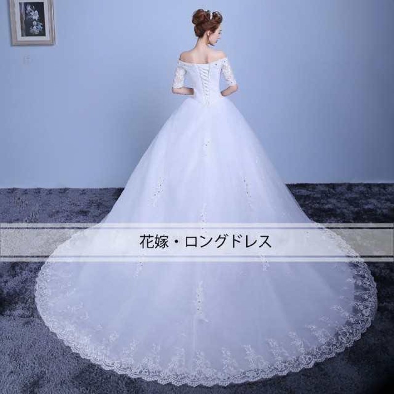 超豪華 花嫁 ウェディングドレス ロングドレス 演奏会 結婚式 二次会