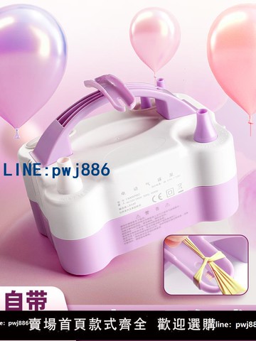 【便宜有好貨】電動打氣筒自動吹氣球機打雙層氣球機便攜式充氣泵充氣筒打氣神器
