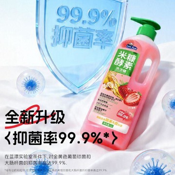 🔥本土夯貨-熱銷💯藍漂洗潔精米糠酵素草莓香氛除菌率99.9%冷水去油a類椰油護手