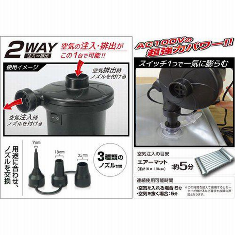 電動3WAYポンプ AC DC 単3電池