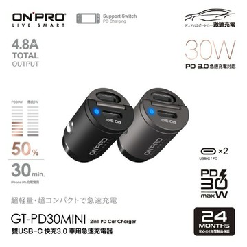 ONPRO GT-PD30MINI GT-PD45MINI 30W 45W 隱藏式雙 Type-C 車用PD 快充充電器 車充 黑色