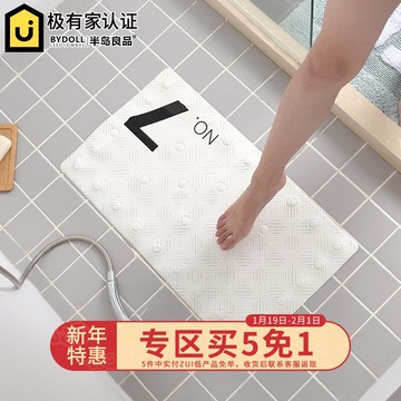 半島良品家用浴室防滑墊洗澡淋浴浴缸腳墊衛生間廁所地墊衛浴墊子1入