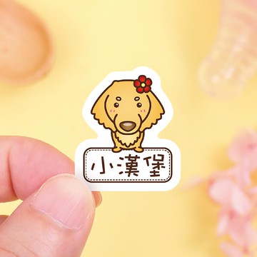 【正版原創】耐高溫 防水姓名貼-可愛寵物/E款多尺寸可選